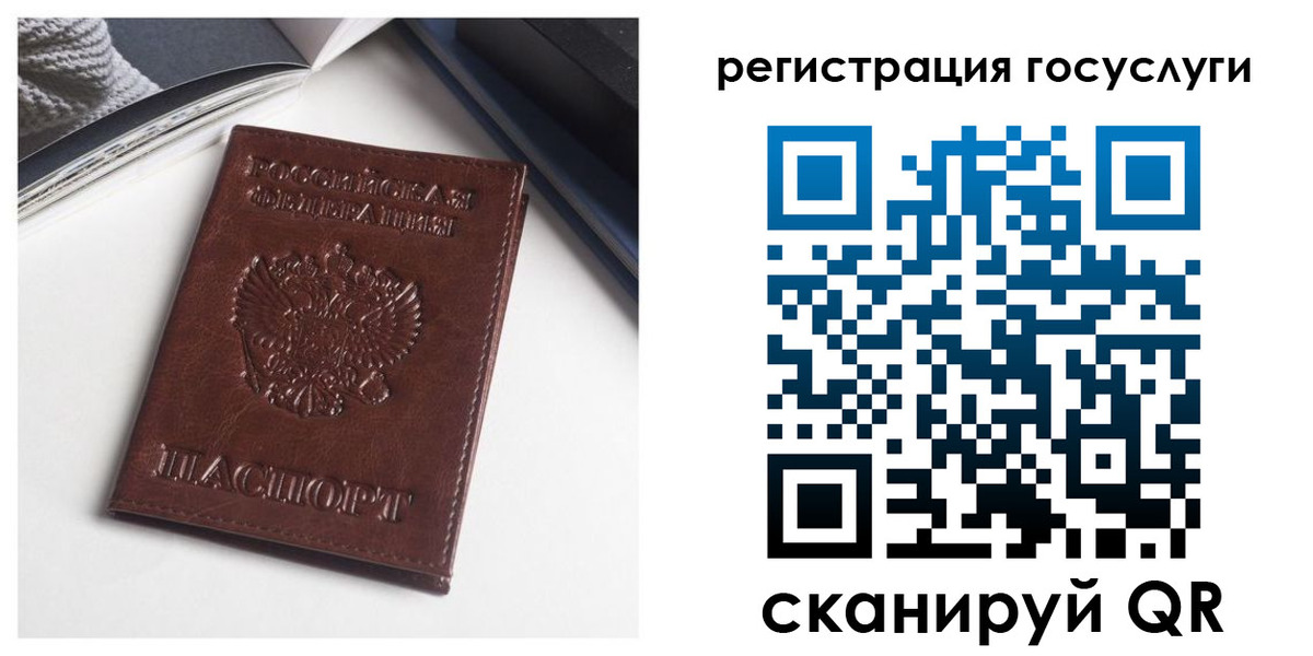 временная регистрация для всех в Новосибирске