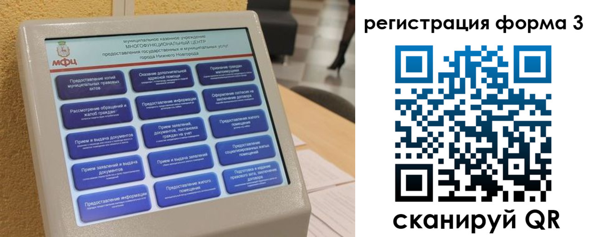 прописка поиск в Новосибирске